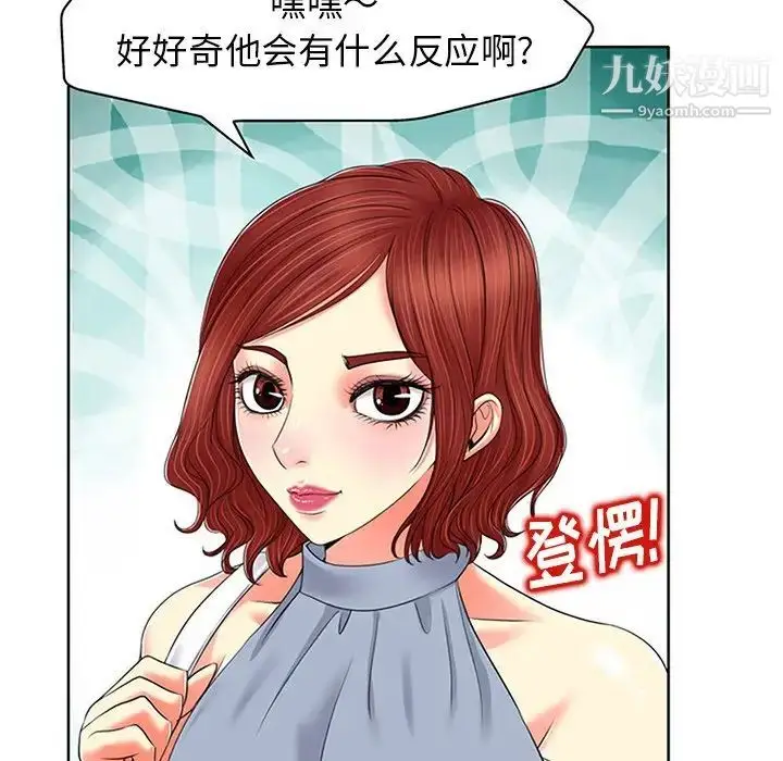 漫画《当真爱找上门来》第13话第7张图