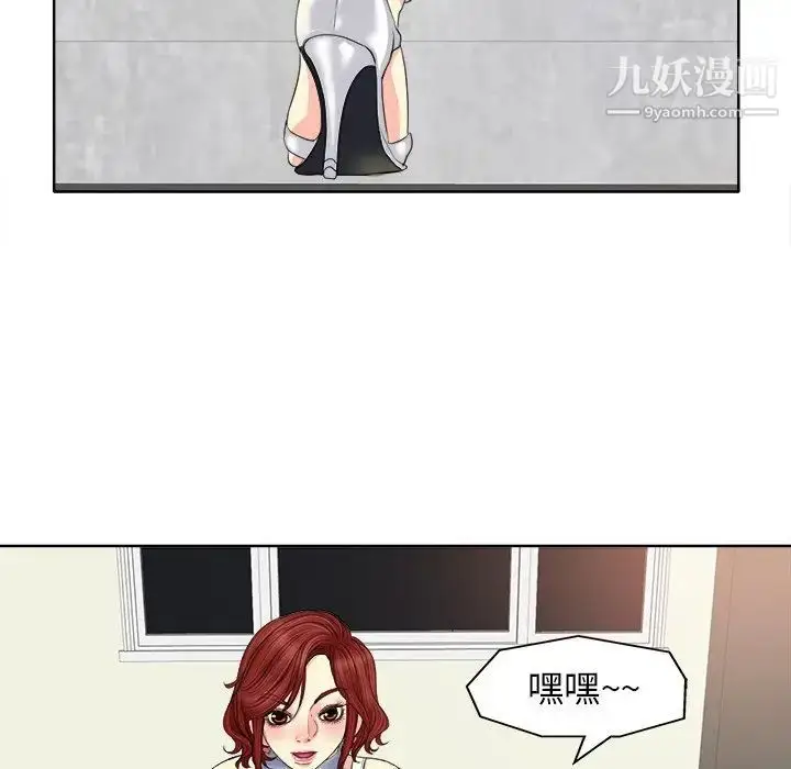 漫画《当真爱找上门来》第13话第71张图