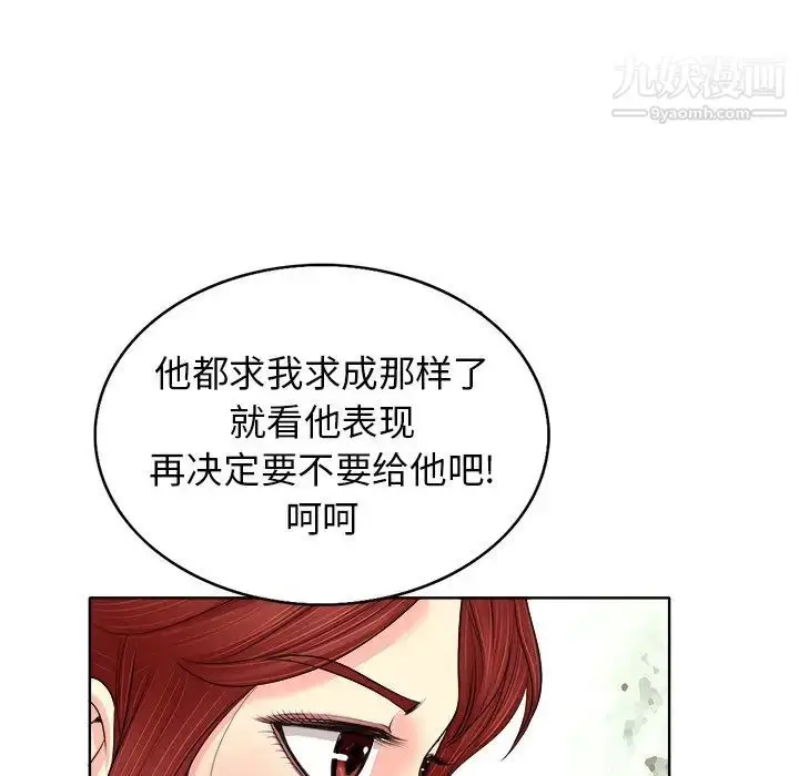 漫画《当真爱找上门来》第13话第73张图