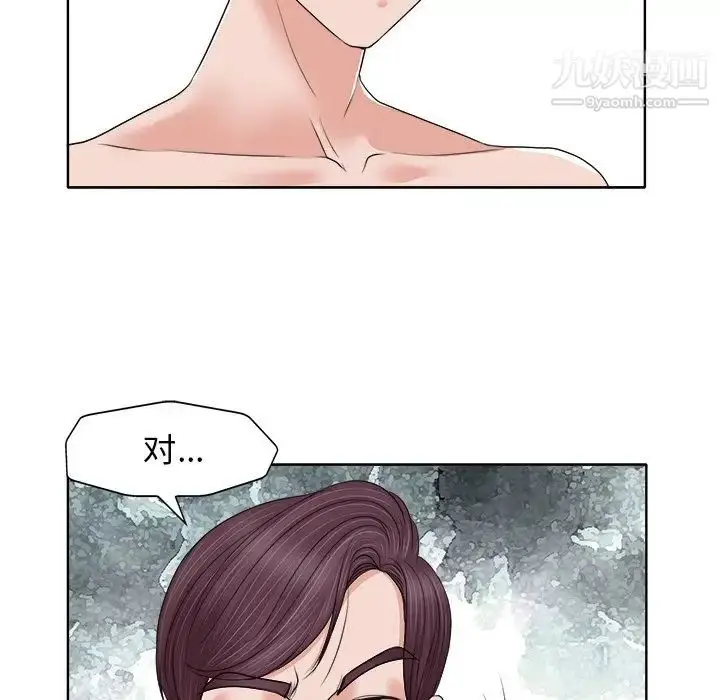 漫画《当真爱找上门来》第13话第77张图