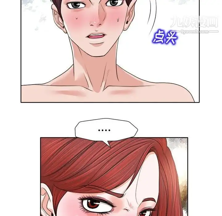 漫画《当真爱找上门来》第13话第78张图