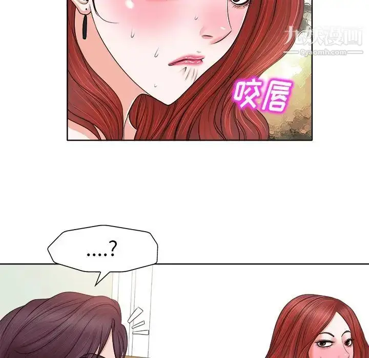 漫画《当真爱找上门来》第13话第79张图