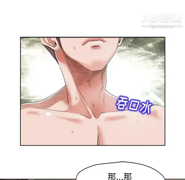 漫画《当真爱找上门来》第13话第87张图