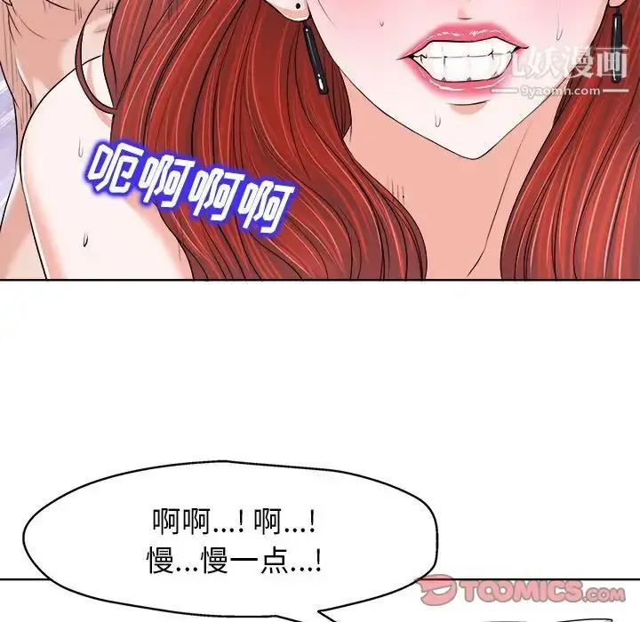 漫画《当真爱找上门来》第13话第92张图