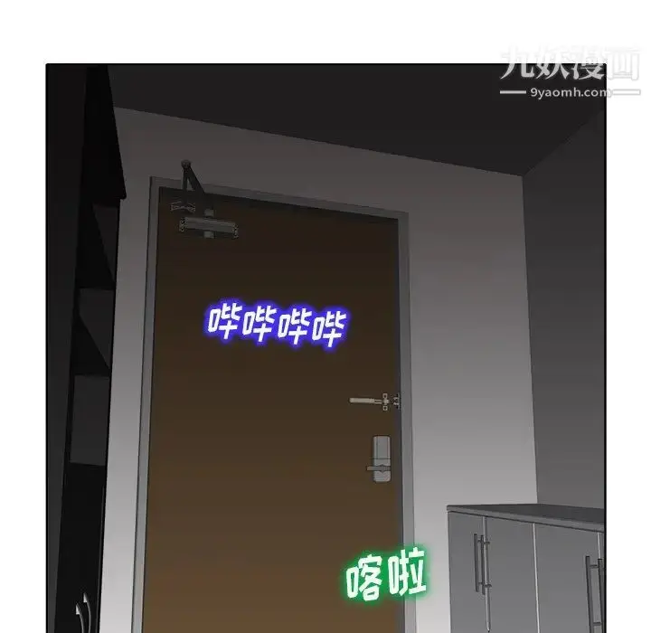 漫画《当真爱找上门来》第13话第95张图