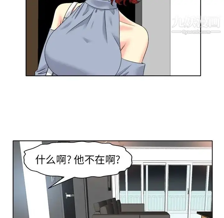 漫画《当真爱找上门来》第13话第97张图