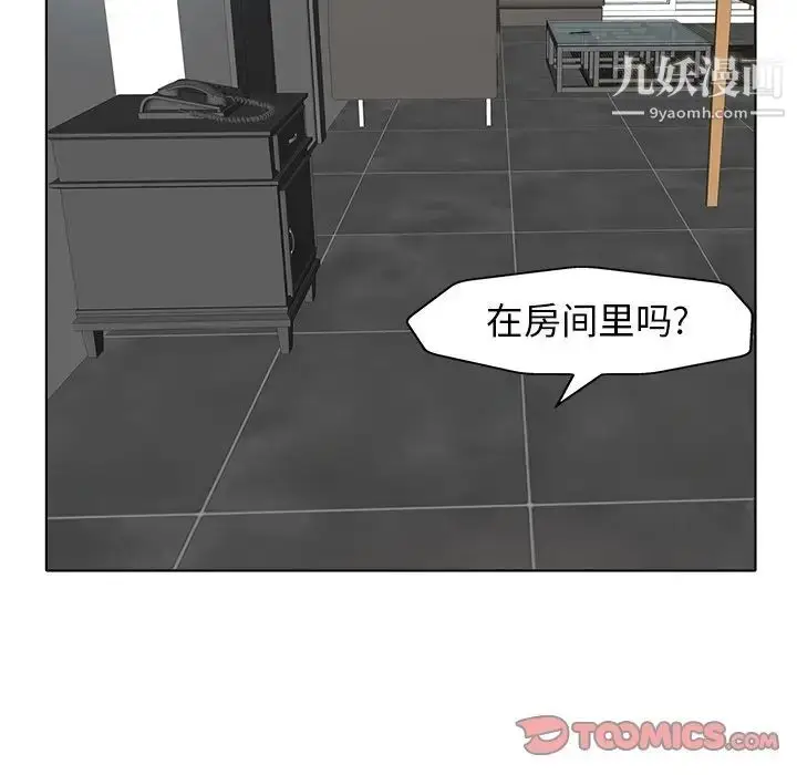 漫画《当真爱找上门来》第13话第98张图