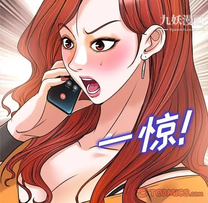 漫画《当真爱找上门来》第29话第10张图
