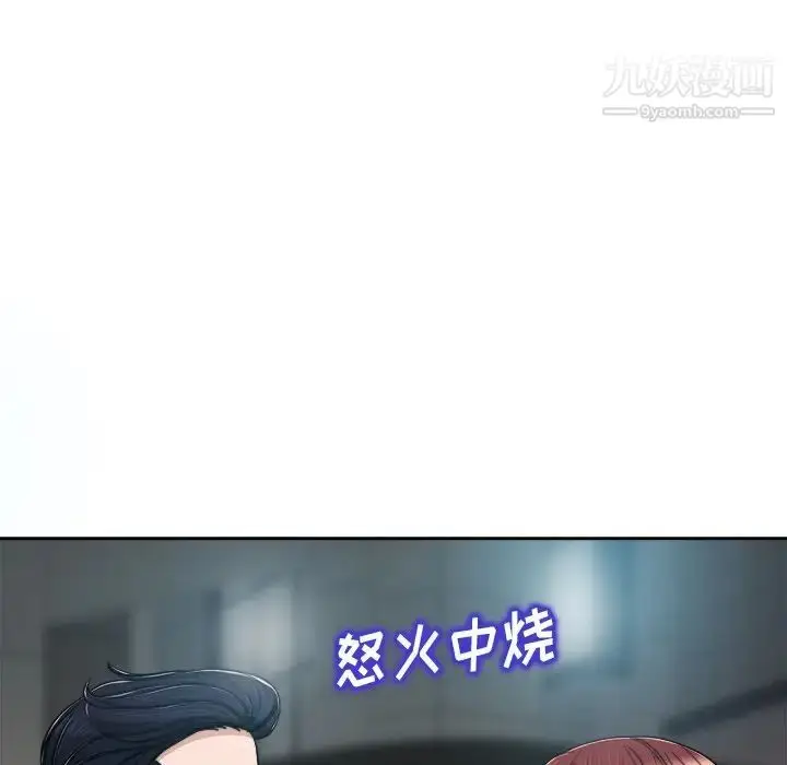 漫画《当真爱找上门来》第29话第100张图