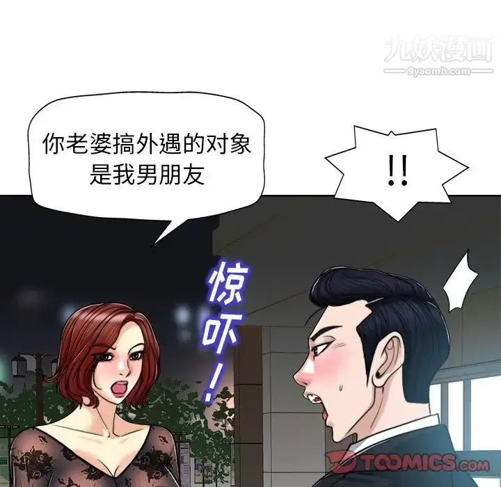 漫画《当真爱找上门来》第29话第102张图