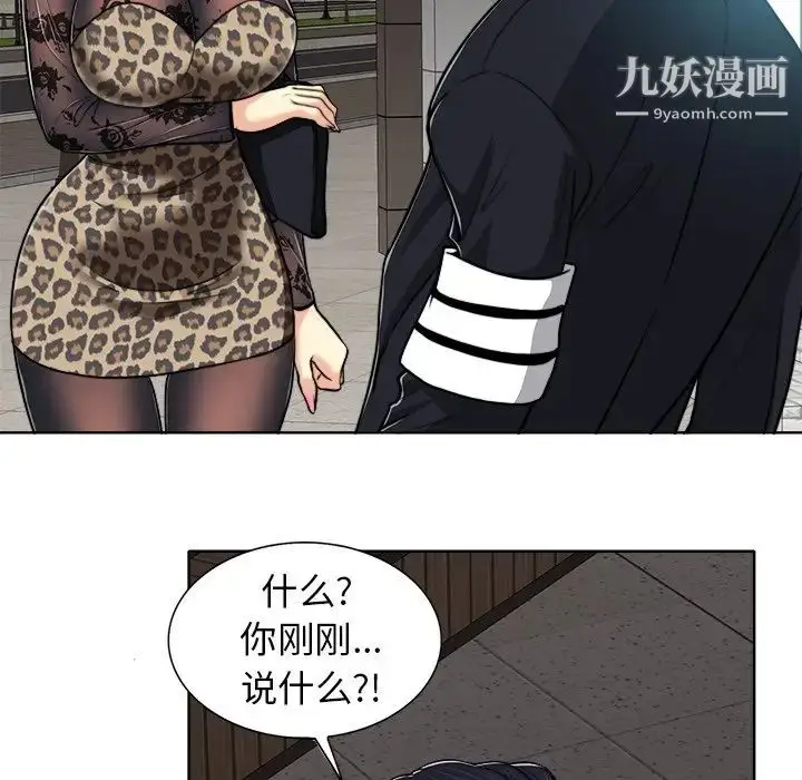 漫画《当真爱找上门来》第29话第103张图