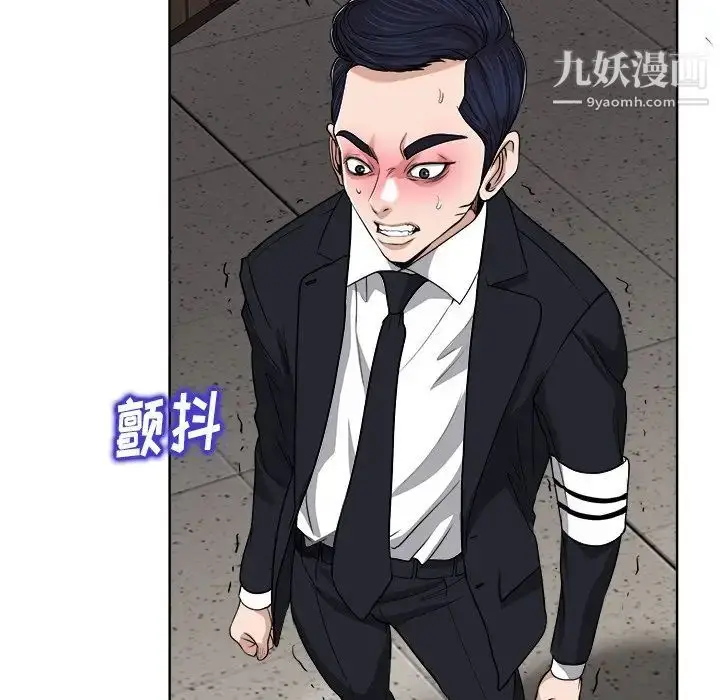 漫画《当真爱找上门来》第29话第104张图