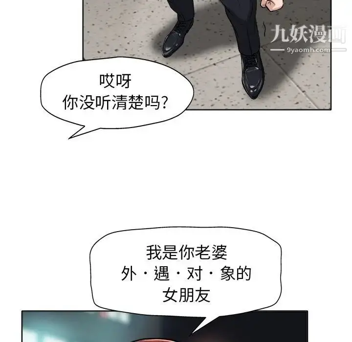 漫画《当真爱找上门来》第29话第105张图