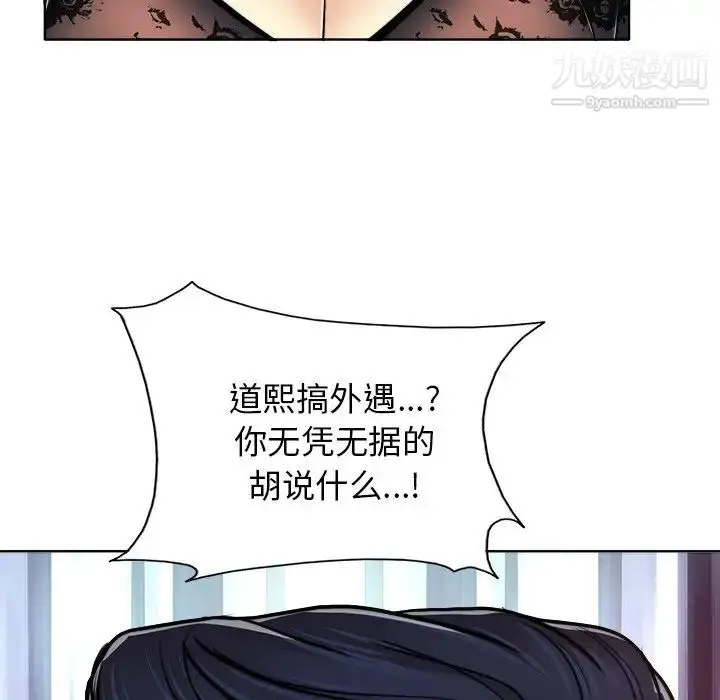 漫画《当真爱找上门来》第29话第107张图