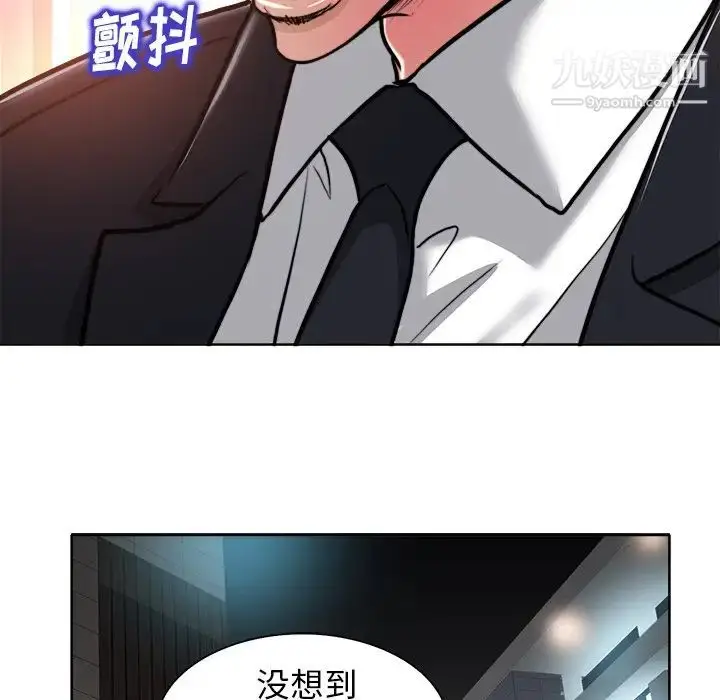 漫画《当真爱找上门来》第29话第109张图