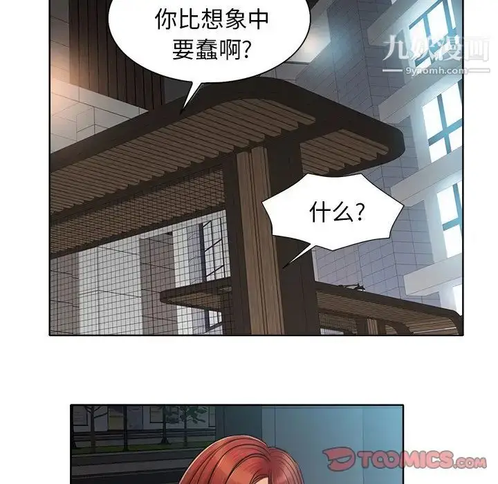 漫画《当真爱找上门来》第29话第110张图