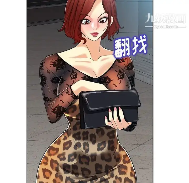 漫画《当真爱找上门来》第29话第111张图