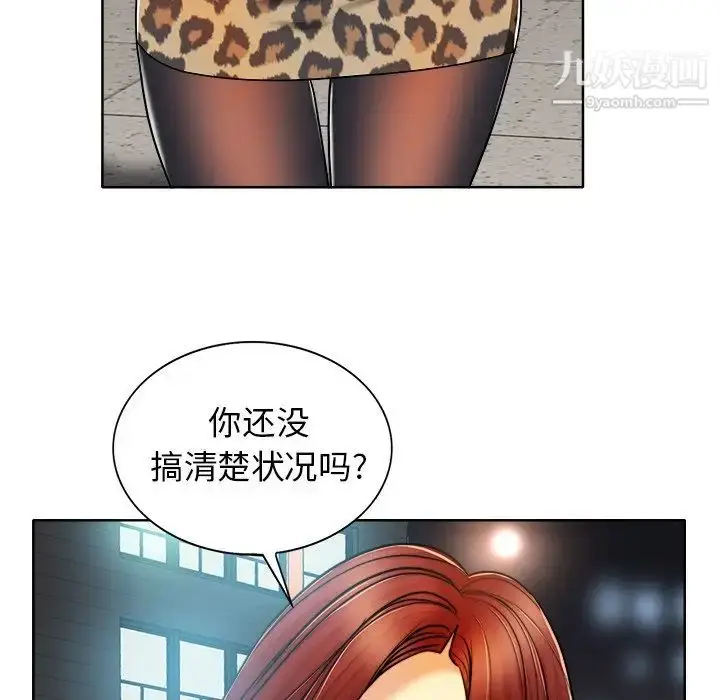 漫画《当真爱找上门来》第29话第112张图
