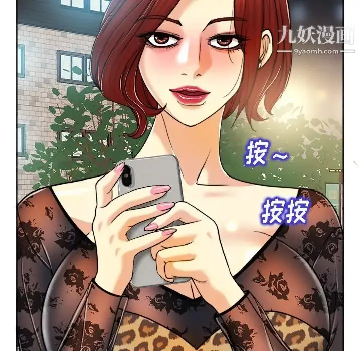 漫画《当真爱找上门来》第29话第113张图