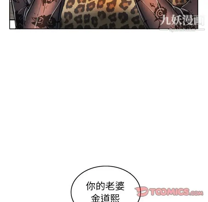 漫画《当真爱找上门来》第29话第114张图