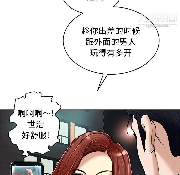 漫画《当真爱找上门来》第29话第115张图