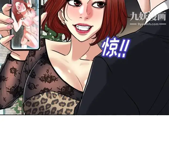 漫画《当真爱找上门来》第29话第116张图