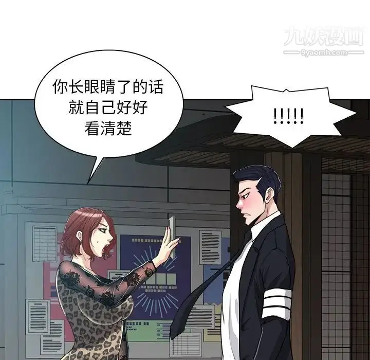 漫画《当真爱找上门来》第29话第117张图
