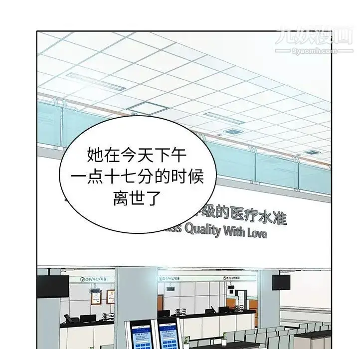 漫画《当真爱找上门来》第29话第24张图