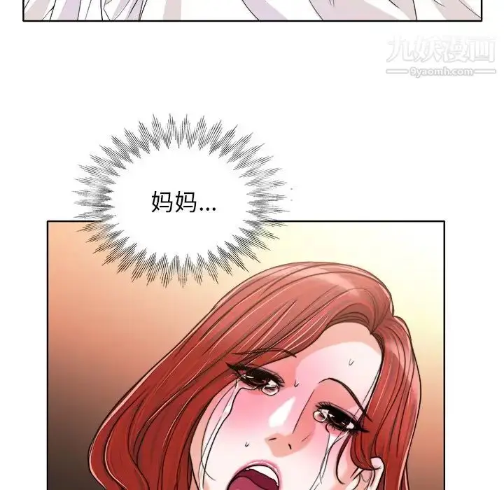 漫画《当真爱找上门来》第29话第28张图
