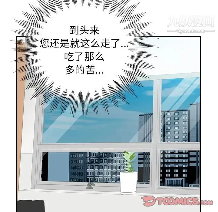 漫画《当真爱找上门来》第29话第30张图