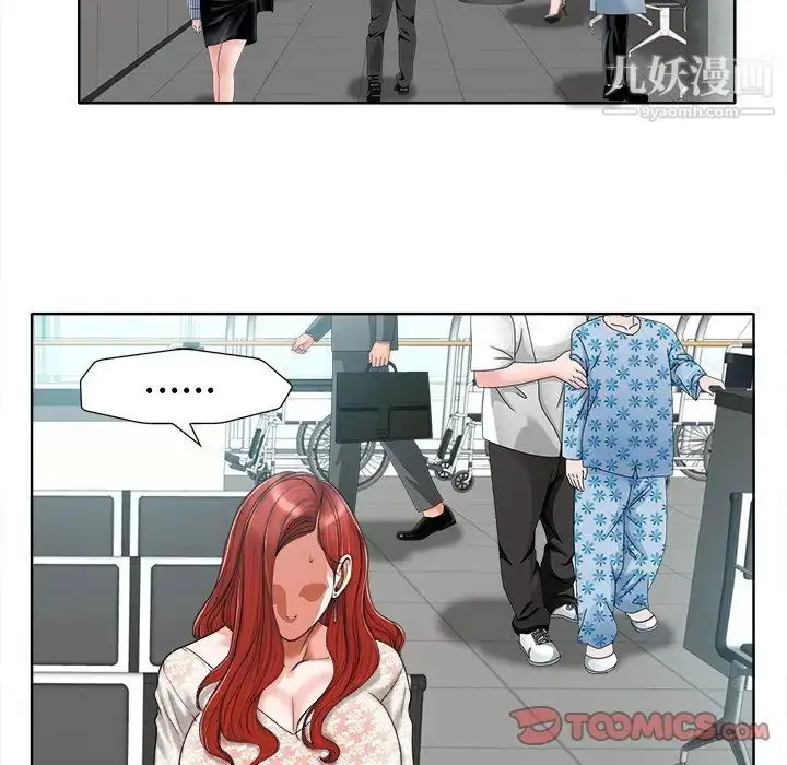 漫画《当真爱找上门来》第29话第34张图
