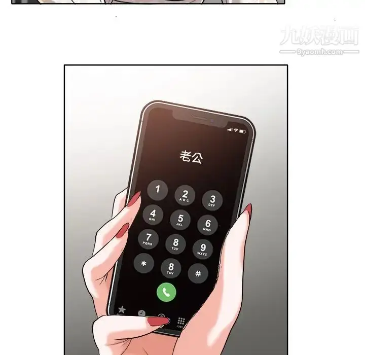 漫画《当真爱找上门来》第29话第37张图