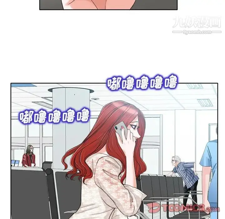 漫画《当真爱找上门来》第29话第38张图