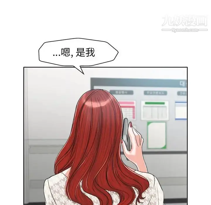 漫画《当真爱找上门来》第29话第40张图