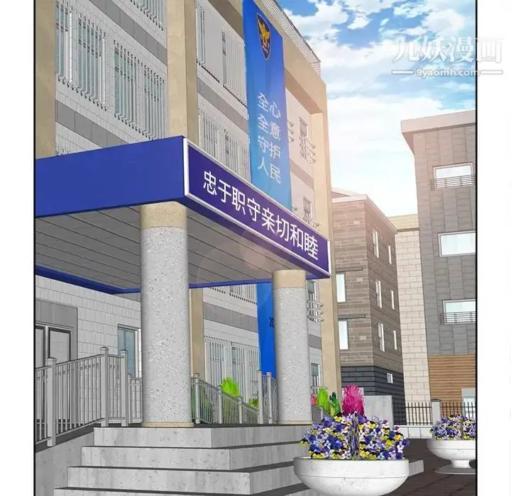 漫画《当真爱找上门来》第29话第43张图