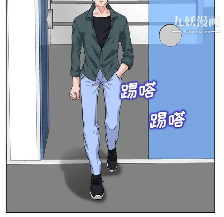 漫画《当真爱找上门来》第29话第45张图
