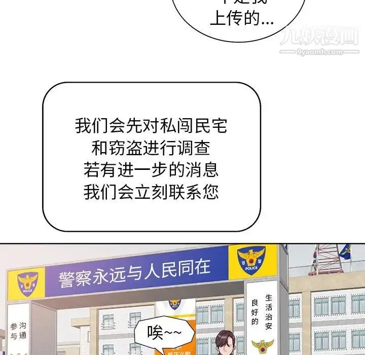 漫画《当真爱找上门来》第29话第49张图
