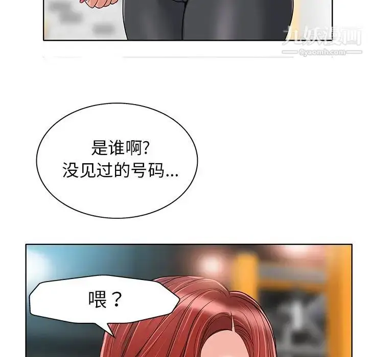 漫画《当真爱找上门来》第29话第5张图