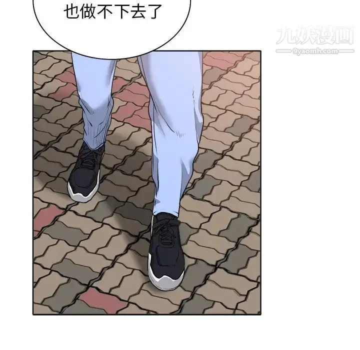 漫画《当真爱找上门来》第29话第51张图