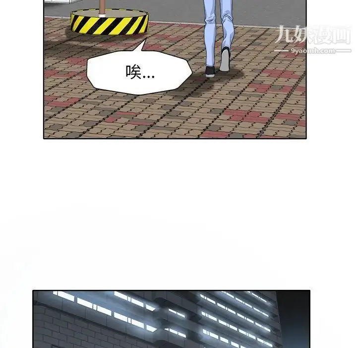漫画《当真爱找上门来》第29话第53张图