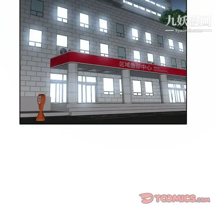 漫画《当真爱找上门来》第29话第54张图