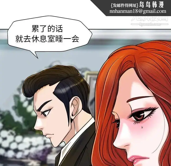 漫画《当真爱找上门来》第29话第60张图