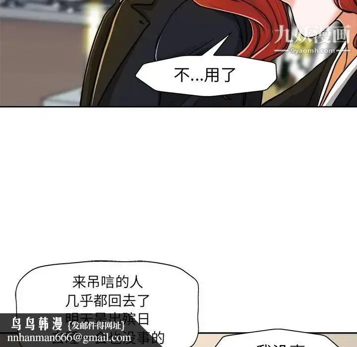 漫画《当真爱找上门来》第29话第61张图