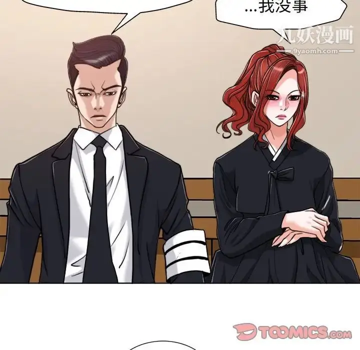 漫画《当真爱找上门来》第29话第62张图