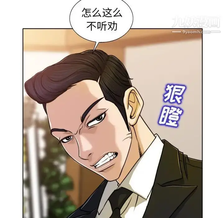 漫画《当真爱找上门来》第29话第63张图