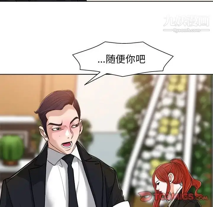 漫画《当真爱找上门来》第29话第66张图