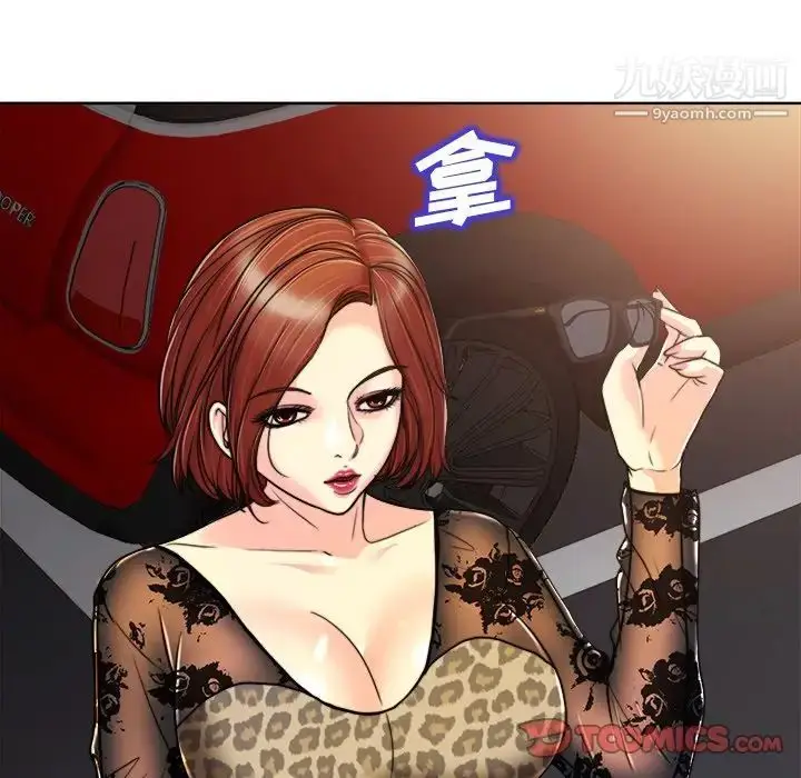 漫画《当真爱找上门来》第29话第74张图