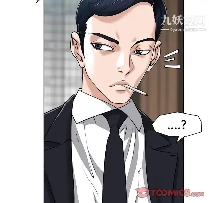 漫画《当真爱找上门来》第29话第82张图