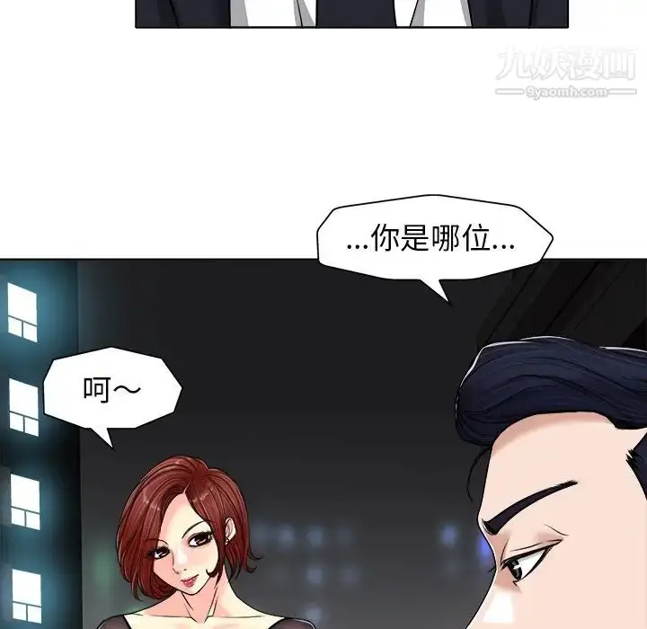 漫画《当真爱找上门来》第29话第83张图