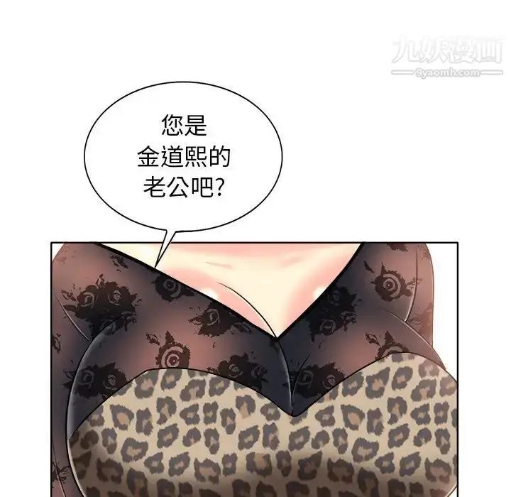 漫画《当真爱找上门来》第29话第85张图